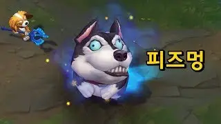 피즈멍 (Fuzz Fizz Skin Preview)