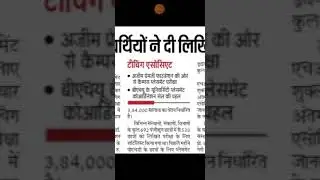 Up me hua written exam / bhu written exam 2021