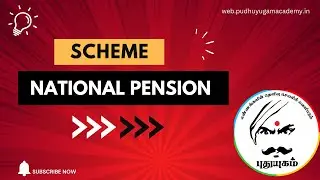 National Pension Scheme (NPS) Explained | Economy & Governance | UPSC Prelims & Mains 2025