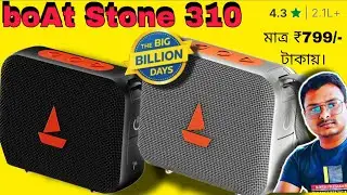 boAt Stone 310 speaker 🔊 Big Billion Days Offers অনেক কম দামে  Flipkart Bengali Review and Analysis 