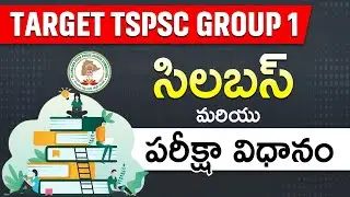 TSPSC Group 1 Syllabus And Exam Pattern 2024 In Telugu | Adda247 Telugu