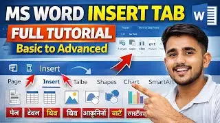 MS Word Insert Tab Full Tutorial | Basic to Advanced | Hindi में पूरी जानकारी
