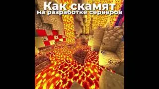 Minecraft server scam... #shorts #minecraft #urmom #exposure