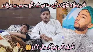 Alhamdulillah brother Anees regained consciousness. Accident happened, his injured friend|