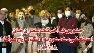 PDM Leaders Announce Long March Date