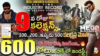 Mana Shankara Varaprasad Garu NINE Days Collections | #MSG 9th Day Collections |Megastar Chiranjeevi
