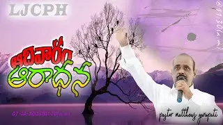 🔴SUNDAY SERVICE ||  PASTOR MATTHEWS GARAPATI._07-12-2025.11:30[a.m] #PDRL