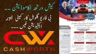 Cashworth Accommodation | B4U Global Car Committee & Activation Fees | Ijaz Ansari Update