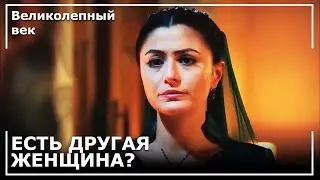 Шах Султан Отчитывает Лютфи Пашу | Великолепный век