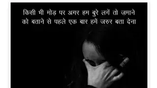 test best sad sheryi hub | sad | love | @ShayraiHubs | most poplour | ( vedio by Vansh attri)