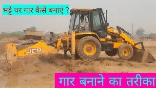#jcb gar banane ka method || How to make gar at kiln? || How to make gar at kiln?