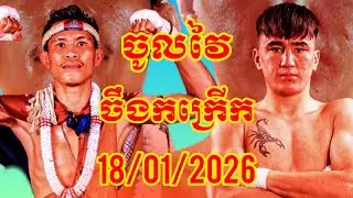 BUN SOTHEA (Cambodia🇰🇭) 🆚 (🇦🇫Afghanistan) BENKAK YASIN, Amazing KHMER BOXING