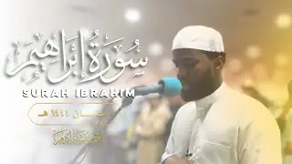 Surah Ibrahim | Verses 6-52 | Riwayah Imam Hafs &lsquo;an Imam &lsquo;Asim | Ahmed Bashir |Ramadan 1444 