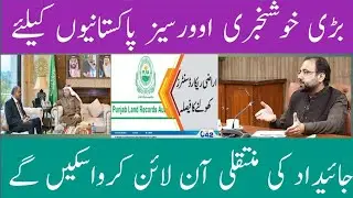 Good news /Government Big Decision for Overseas Pakistani | Budget 2024-25 . Be happy 😄
