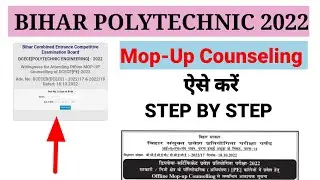 bihar polytechnic mop-up round 2022||bihar polytechnic mop-up Counseling kaise karen||Willingness