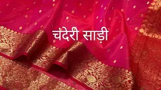 Madhya Pradesh chanderi weavers | Katan silk saree | @Chanderisareescollectoin