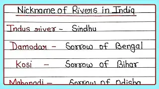 Nickname Of Rivers in India | Name Of Rivers in India | Writely Education