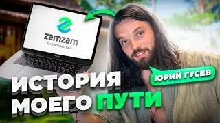 Мой путь от digital до международного крипто-бизнеса. Крипто-банк на blockchain, токен ZAM.