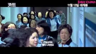 [ENG SUB] EXO D.O. Cart Trailer (30secs)