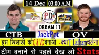 CTB VS OV | CTB VS OV DREAM11|| CTB VS OV DREAM11 PREDICTION|| THE FORD TROPHY|| CANTERBURY VS OTAGO