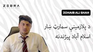Introduction to Capital Smart City Islamabad | Zebra Marketing
