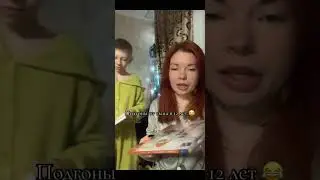 А что вам сын «подгоняет» в воскресенье вечером 😂 когда ты хотела спокрйно почитать 😂
