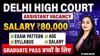 Delhi High Court Assistant Vacancy 2025 | Salary ₹80,000 😱 | Syllabus, Exam Pattern & Age Limit