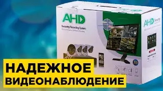 ВЫСОКОЕ РАЗРЕШЕНИЕ ! Система видеонаблюдения AHD Security Recording System Обзор