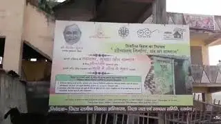 BIHAR GOVERNMENT POLICY