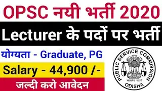 OPSC Recruitment 2020 | OPSC Lecturer Vacancy 2020 | Latest Govt Jobs 2020 | Odisha Govt Jobs 2020