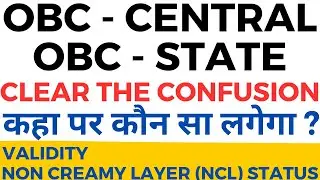 OBC central कब & OBC State कब ? OBC NCL Validity I OBC certificate Validity | Category certificate