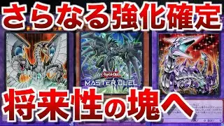 【表サイバー流】ワンキル気持ち良すぎだろ！終撃竜とK9が待ち遠しい【#遊戯王マスターデュエル】