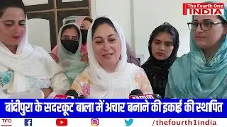 Girls from Saderkoot Bala Becomes Ray of Hope for Unemployed Youths in Bandipora