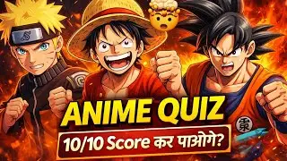Anime GK Quiz Hindi | Naruto, AOT, Demon Slayer