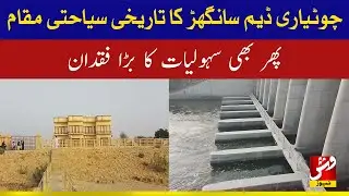 Chotiari Dam, home to rare birds, fish, and wildlife, is a paradise for nature lovers| VSH News