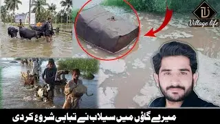 July 30, 2022 || gaon mein Silab  a gai|| Flood Update in my village