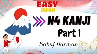 N4 kanji | Easy Kanji | Easy to Japan | Easy kanji learning