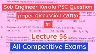 SUB ENGINEER KERALA PSC PREVIOUS YEAR QUESTION PAPER DETAILED DISCUSSION 2013 EEE Competitive exams