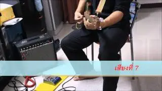 Digitech RP 50 ใส่พิณอิสาน