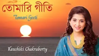 Tomari Geeti - Kaushiki Chakraborty & Students of Shrutinandan | Guru Purnima 2021 India