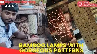 Bamboo Lamps 🛋️ बांस के लैंप सुंदर पैटर्न के साथ #dipankardasvlog #diy #craft #naturallightlamp 