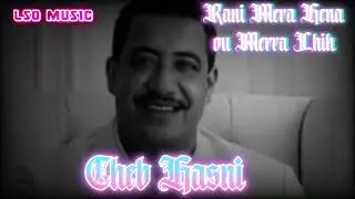 CHEB HASNI - RANI MERA HENA OU MERRA LHIH