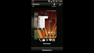 HTС Incredible S - Android 4.0.3 with Sense 4.0 + 23GB free DropBox  - Nik Aura Rebirth Sense4a v1