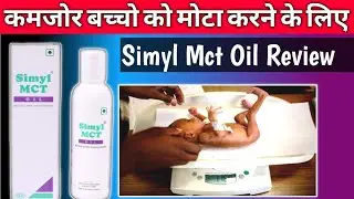 Simyl mct oil | simyl mct oil kaise use kare | simyl mct oil uses | kamjor bache ko mota kaise kare