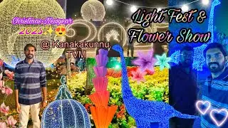 Lights Fest & Flower Show 2025🌸😍✨@ Kanakakunnu,TVM| Crazy Malayali's Vlogs❤️|Thiruvananthapuram