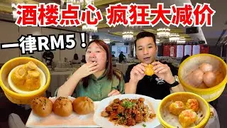 Affordable Restoran Dim Sum in Setia Alam | RM5 Per Basket | Comfy & Spacious Eatery