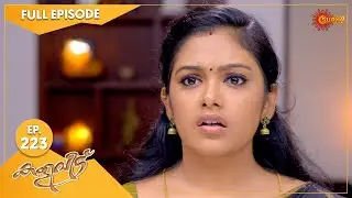 Kaliveedu - Ep 223 | 15 July 2022 | Surya TV Serial | Malayalam Serial