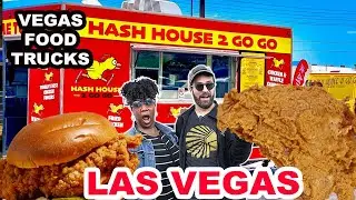 ЛАС-ВЕГАС 2021 | В Hash House a Go Go есть фудтрак?!? Первый взгляд! (Подсказка: потрясающая ДЕШЁВАЯ ЕДА!)