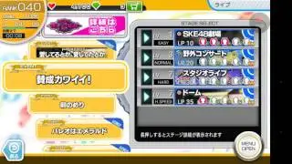 SKE48 クロス-AKB48 Game [Hard+Speed]