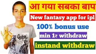 New fantasy cricket app 2020 | 100% bonus use fantasy app | instant withdraw in Paytm | pro spot 11